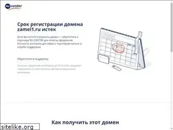 Sites similar to zamel1.ru