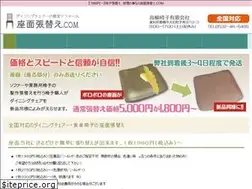 Sites similar to zamen-harikae.com