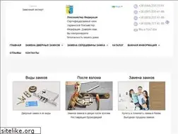 Sites similar to zamena-zamkov.com.ua