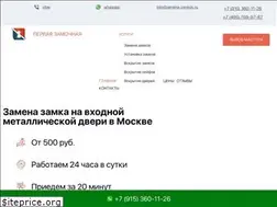 Sites similar to zamena-zamkov.ru