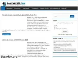Sites similar to zamenafiltr.com
