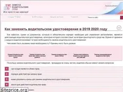 Sites similar to zamenavoditelskihprav.ru