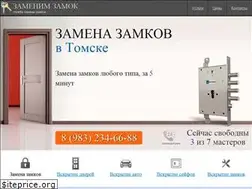 Sites similar to zamenimzamok.ru