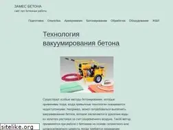 Sites similar to zamesbetona.ru