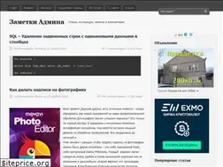 Sites similar to zametki-admina.ru
