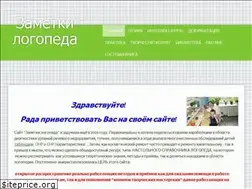 Sites similar to zametkilogopeda.jimdo.com