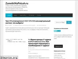 Sites similar to zametkinapolyah.ru