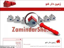 Sites similar to zamindarsho.ir
