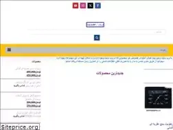 Sites similar to zaminpeyma.com