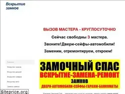 Sites similar to zamki-56.ru