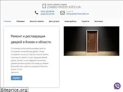 Sites similar to zamki-dveri.kiev.ua