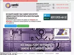 Sites similar to zamki-service-spb.ru