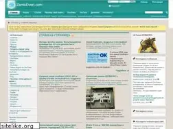 Sites similar to zamkidveri.com