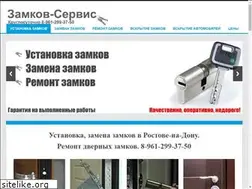 Sites similar to zamkovservice.ru