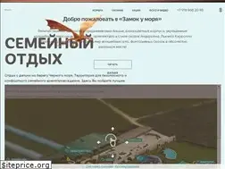 Sites similar to zamok-more.ru