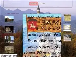 Sites similar to zamok-nsk.ru
