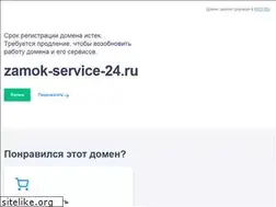 Sites similar to zamok-service-24.ru