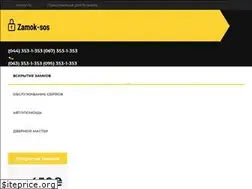 Sites similar to zamok-sos.com.ua