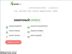 Sites similar to zamok.pro