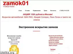 Sites similar to zamok01.ru