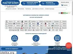 Sites similar to zamok55.ru