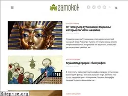 Sites similar to zamokok.ru