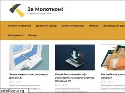 Sites similar to zamolotkom.ru
