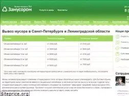 Sites similar to zamusorom.ru