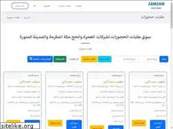 Sites similar to zamzam.app