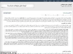 Sites similar to zamzamh.rozblog.com