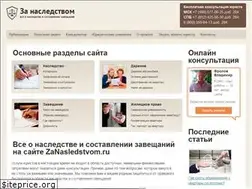 Sites similar to zanasledstvom.ru