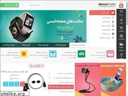 Sites similar to zanbilearzani.ir