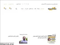 Sites similar to zanbordaranpishro.ir