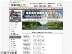 Sites similar to zando-syobun.com