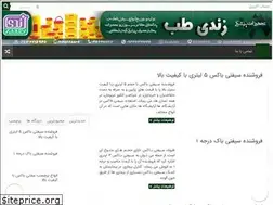 Sites similar to zandymedical.ir