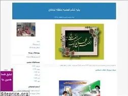 Sites similar to zangeakhar3.blogfa.com