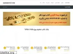 Sites similar to zangeketab.com
