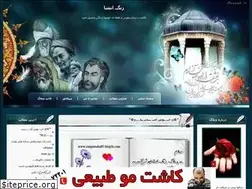 Sites similar to zangensha.ir