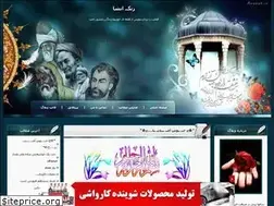 Sites similar to zangensha89.blogfa.com