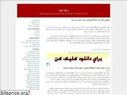 Sites similar to zangenshaa.blogfa.com