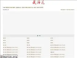 Sites similar to zanghaihua.org