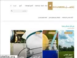 Sites similar to zanjabeeel.com