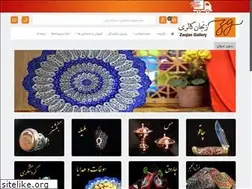 Sites similar to zanjangallery.com