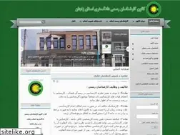 Sites similar to zanjankarshenas.ir