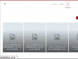 Sites similar to zanjanrah.ir