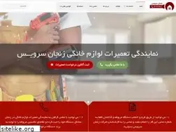 Sites similar to zanjanservice.com