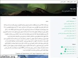 Sites similar to zanjansuleh.blogsky.com