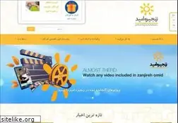 Sites similar to zanjirehomid.com
