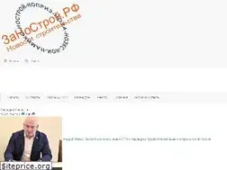 Sites similar to zanostroy.ru