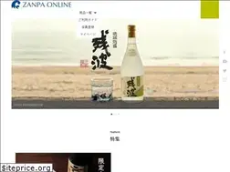 Sites similar to zanpa.okinawa